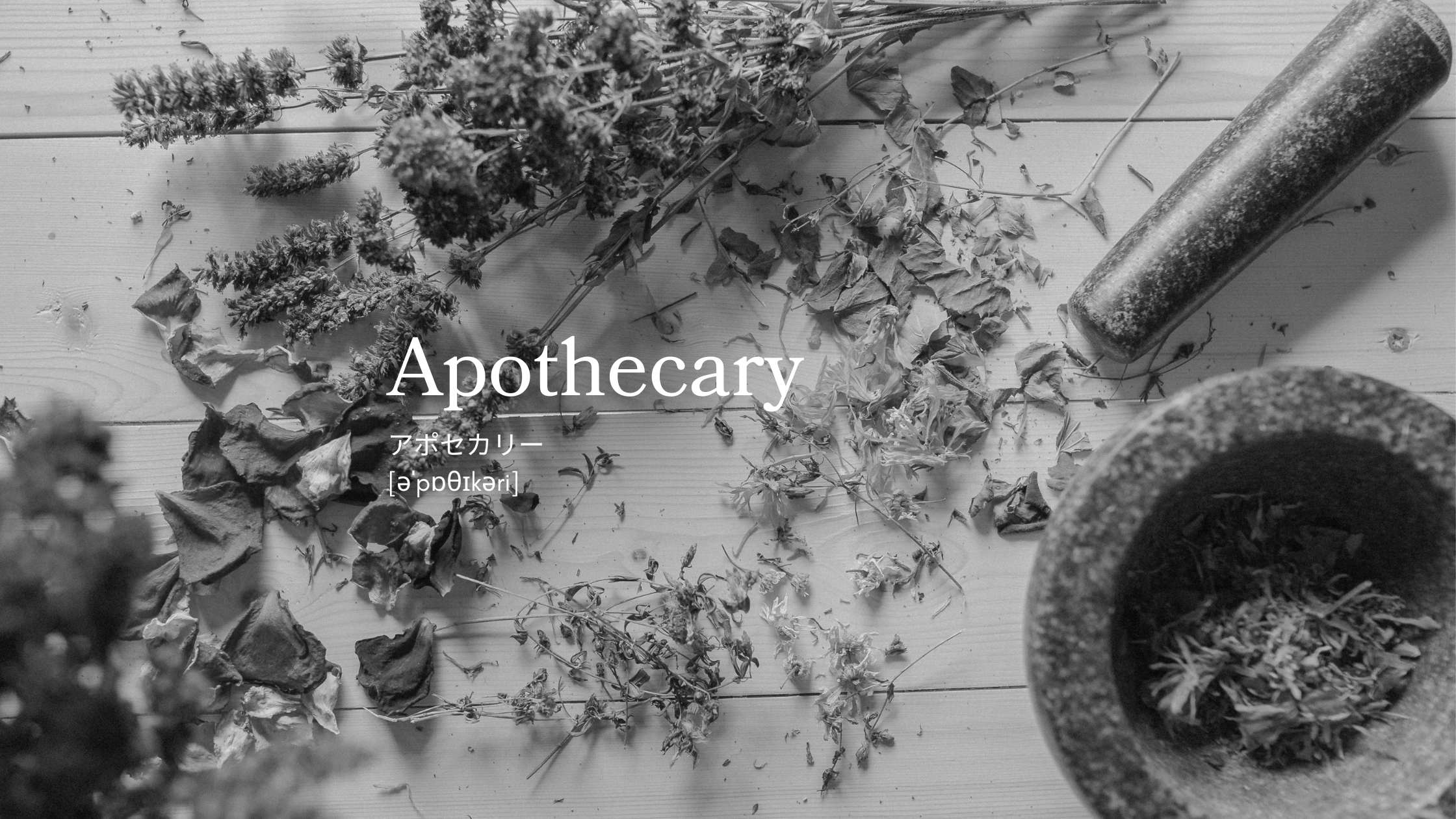 Farrah A-Z Vol.1｜Apothecary（アポセカリー）