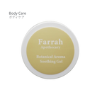 Aroma Soothing Gel