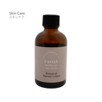 ボタニカル　ブースターローション