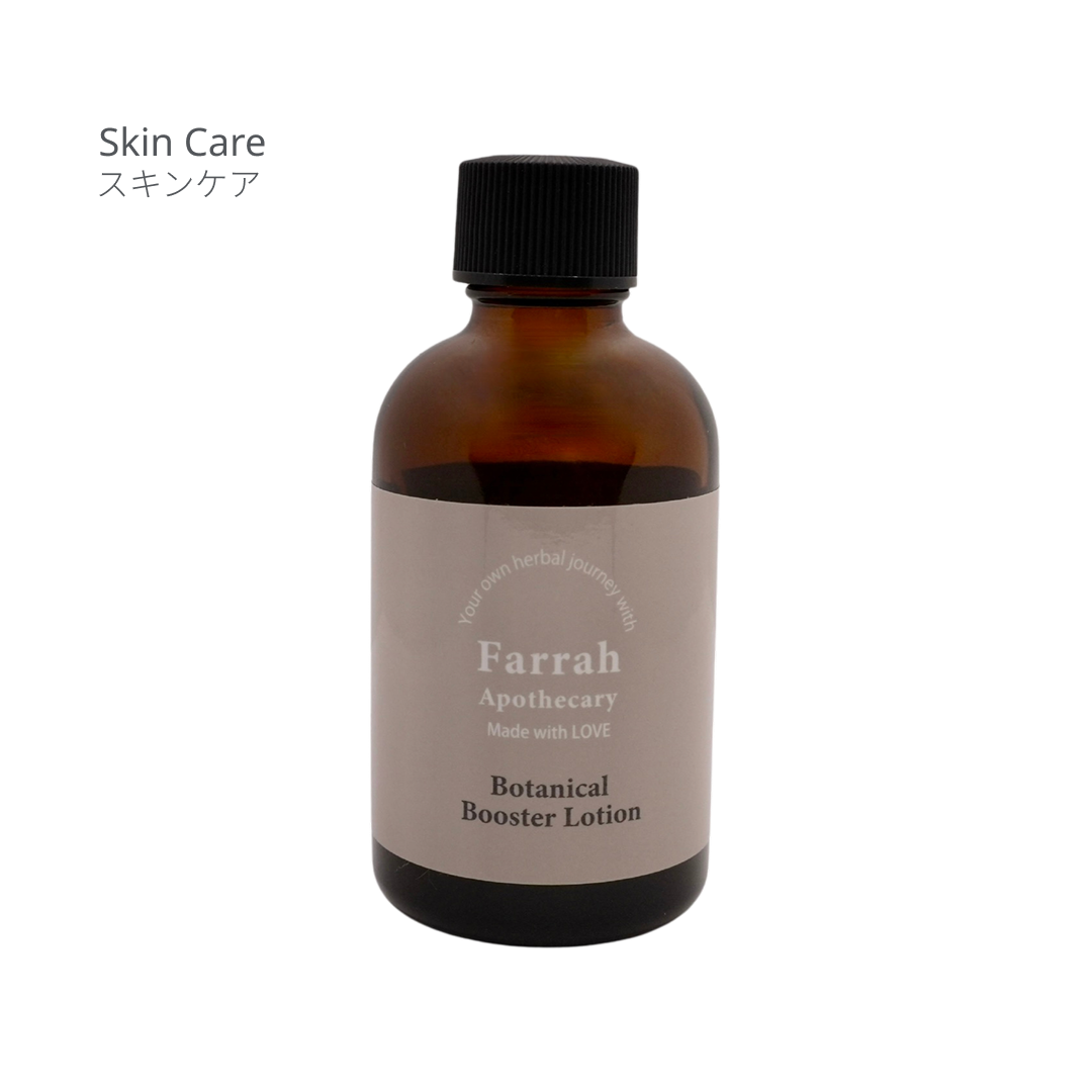 ボタニカル　ブースターローション